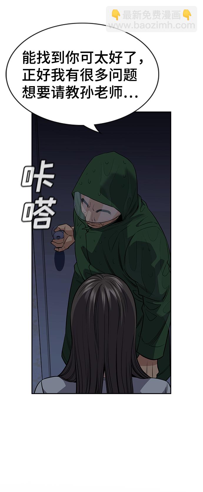 第78话87