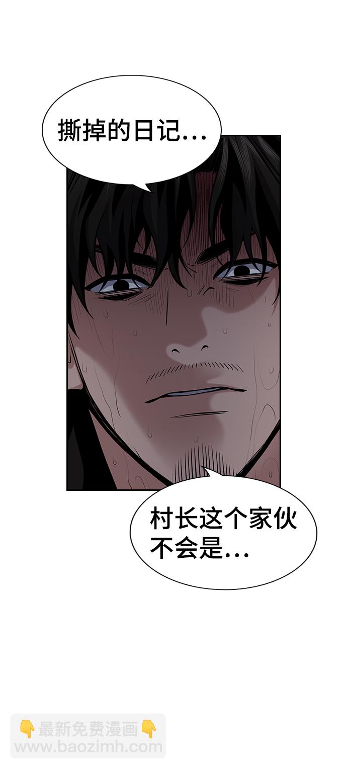 第79话10