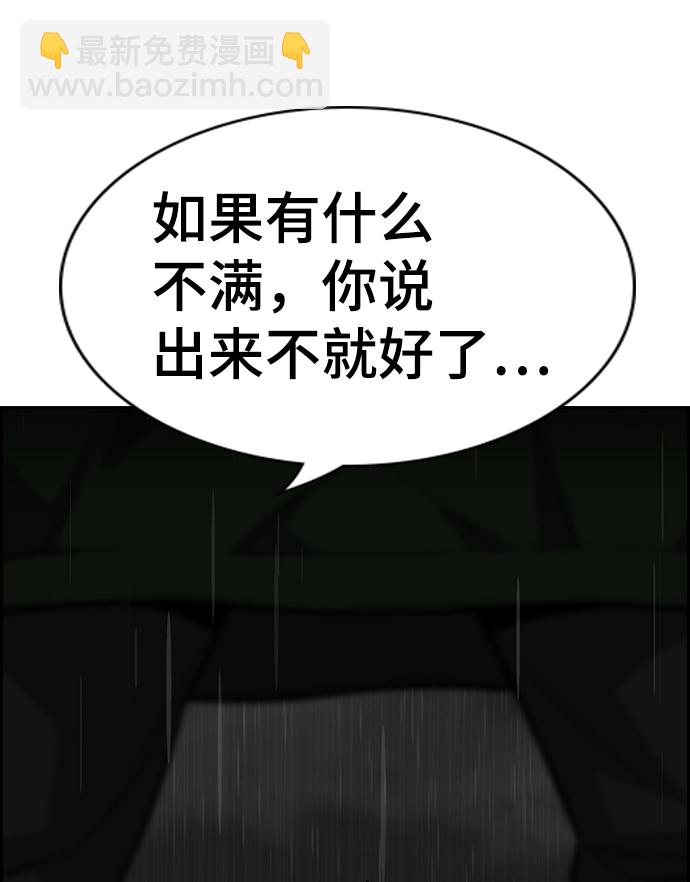 第79话15