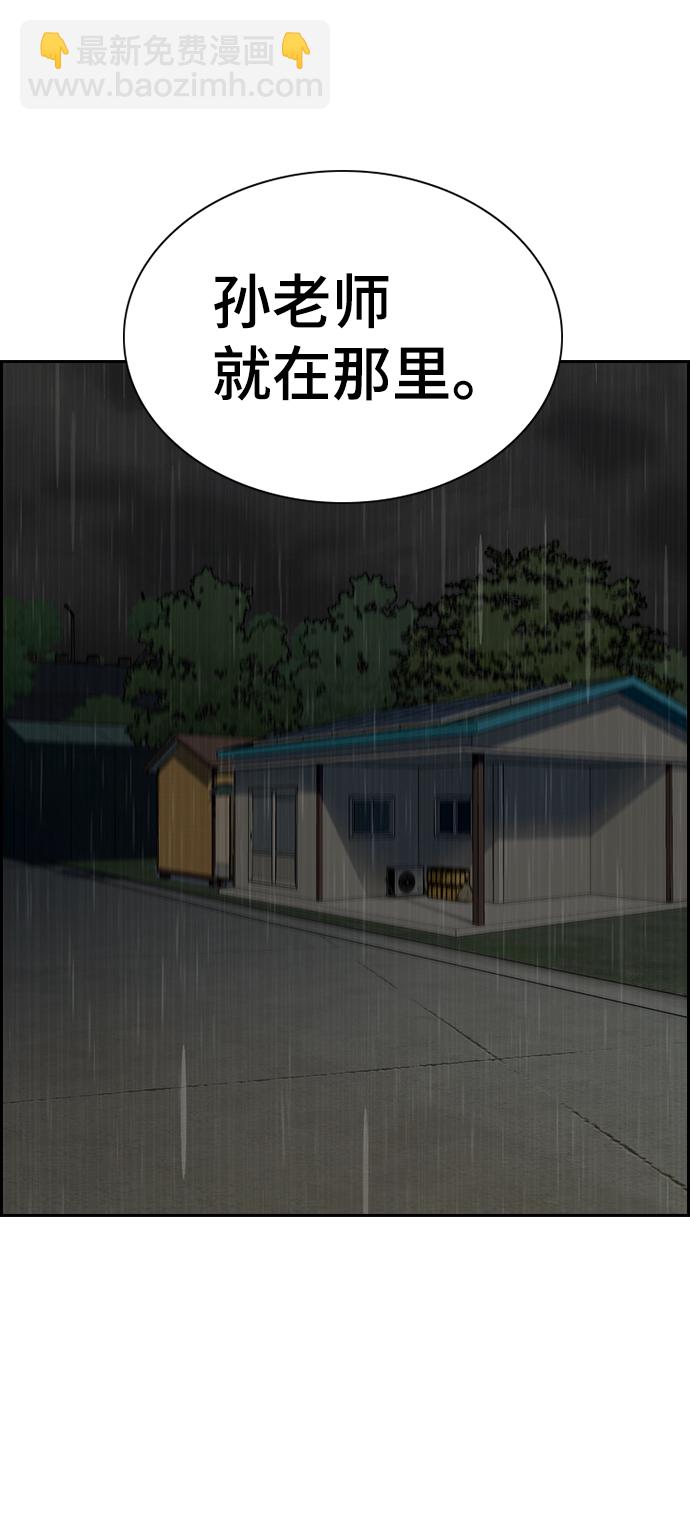 第79话2