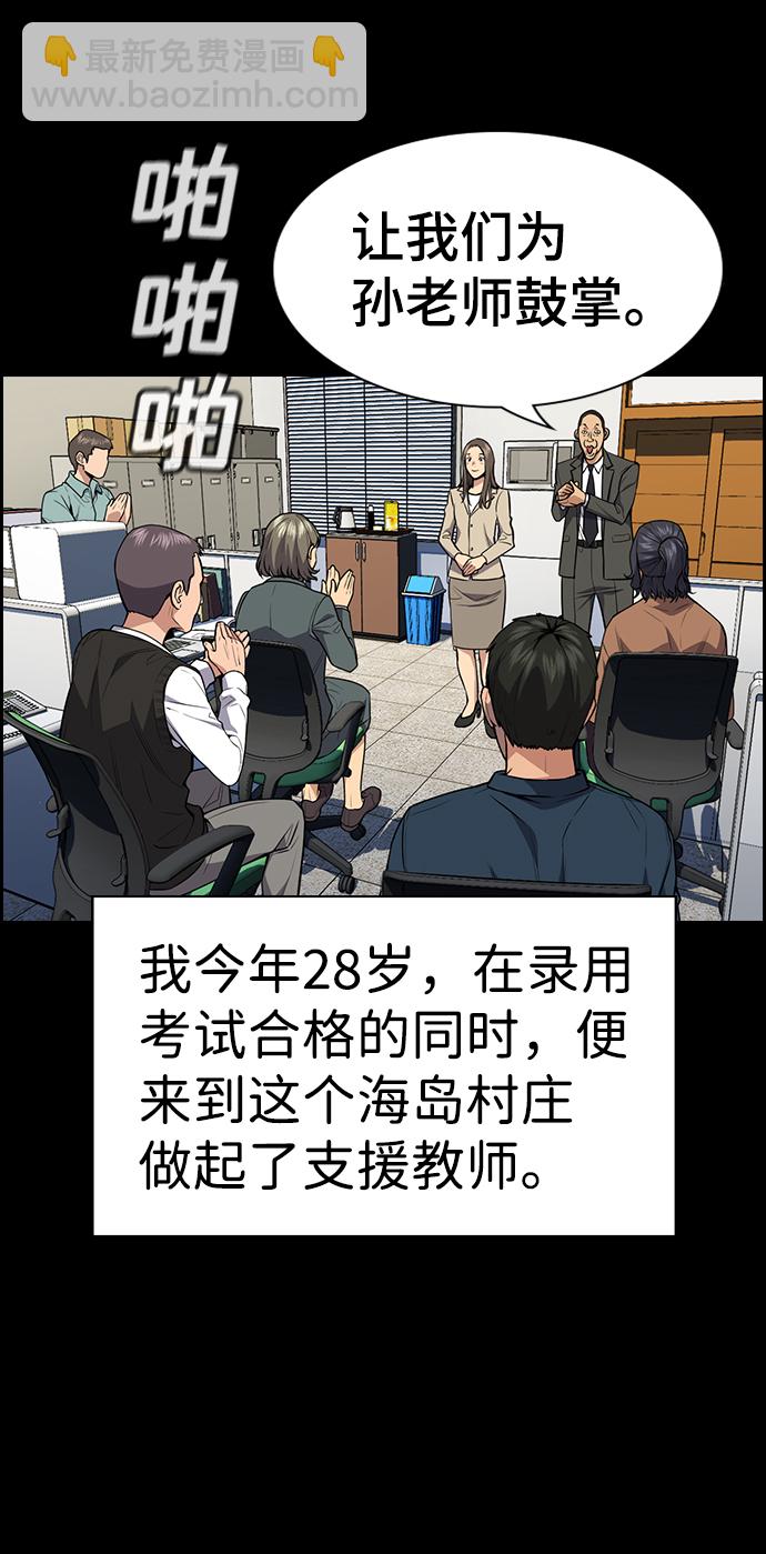 第79话22