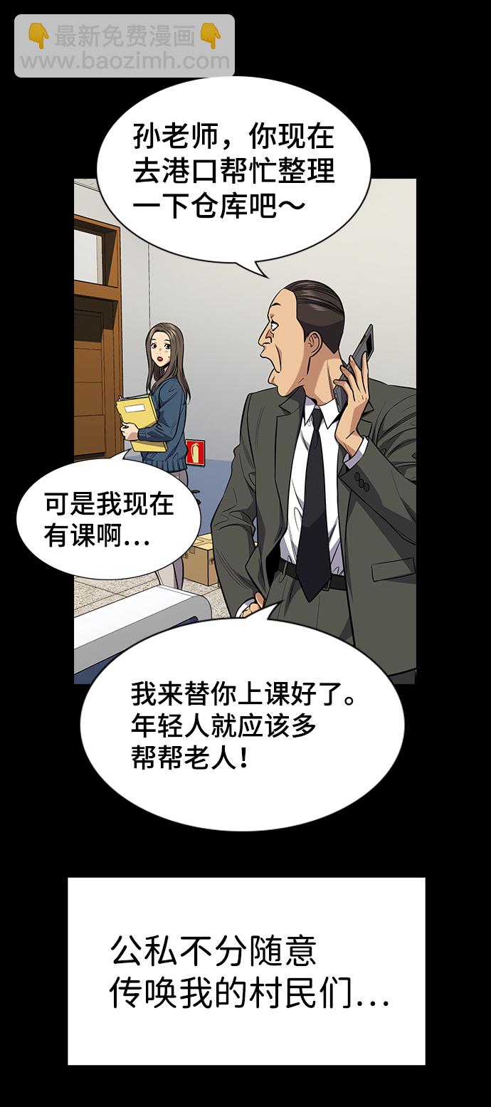 第79话29