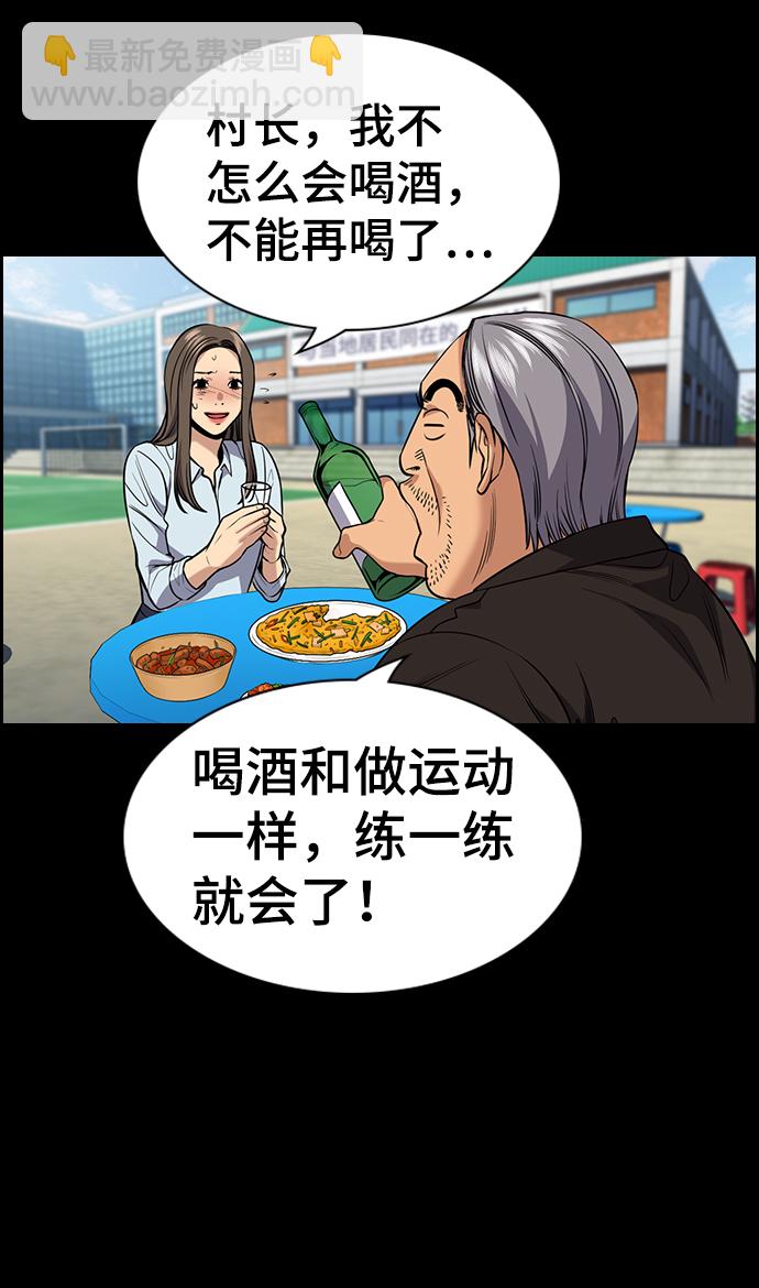 第79话30