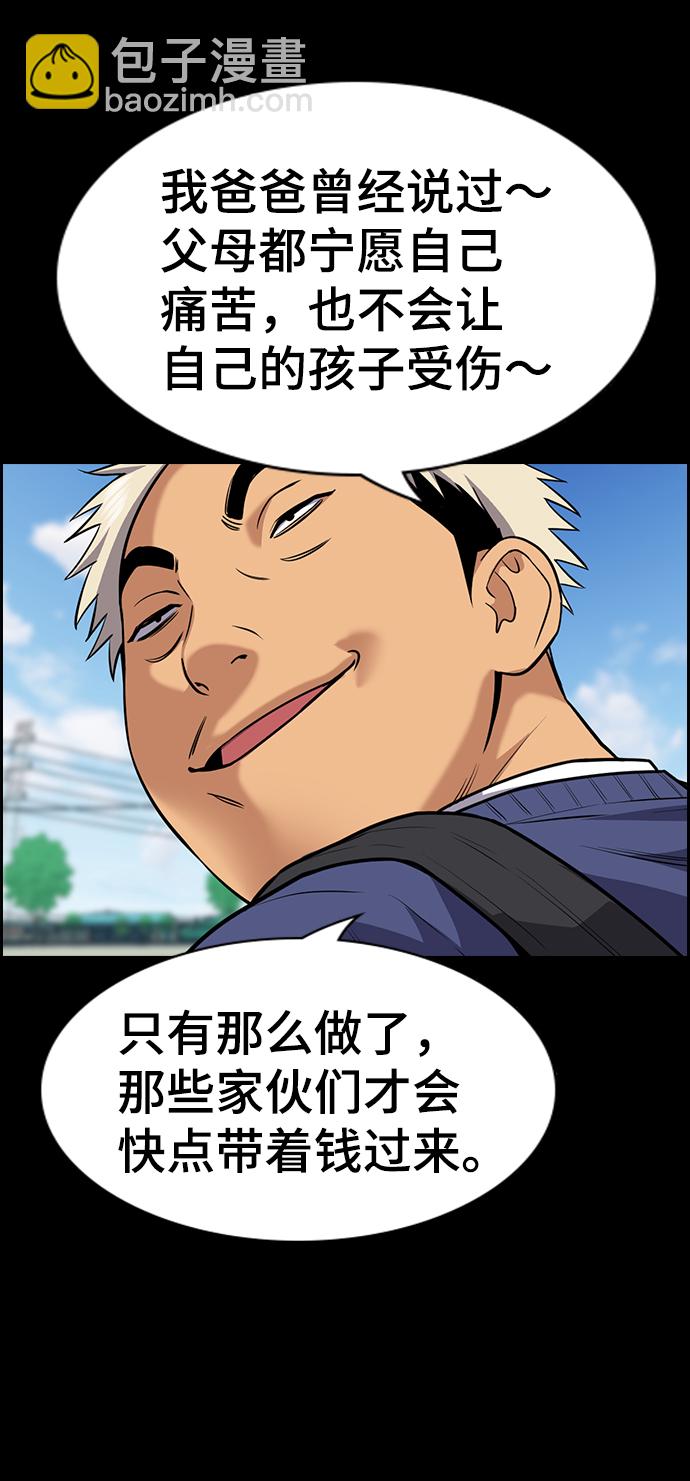 第79话35