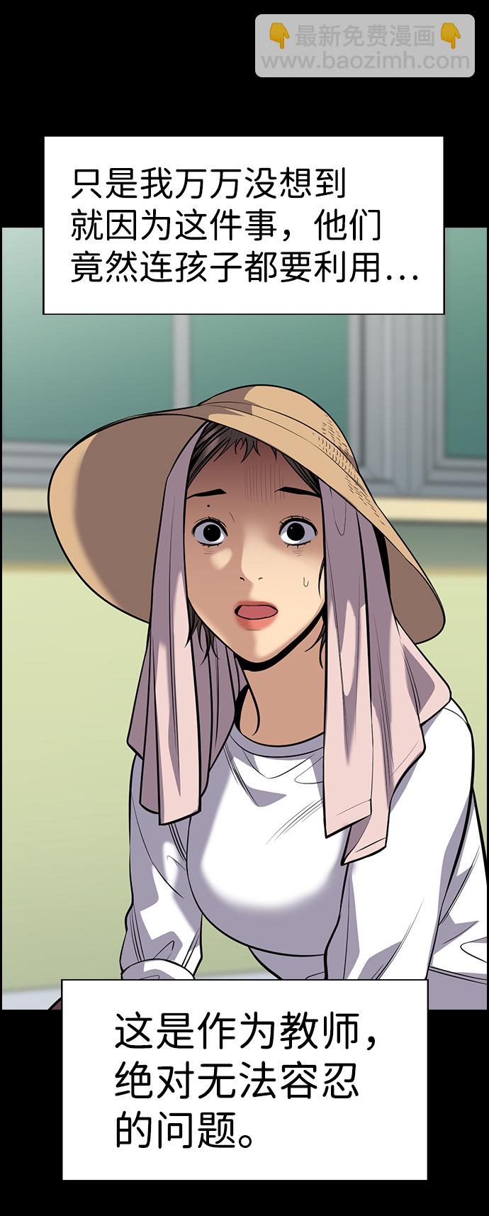 第79话38