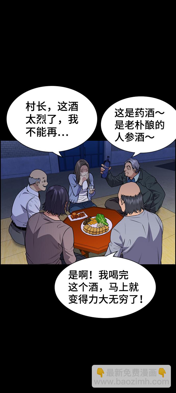第79话42