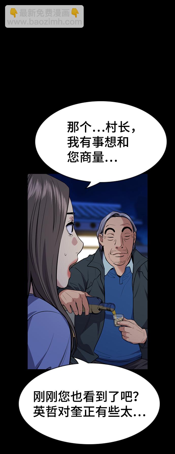 第79话44