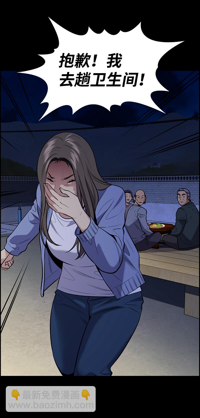 第79话54