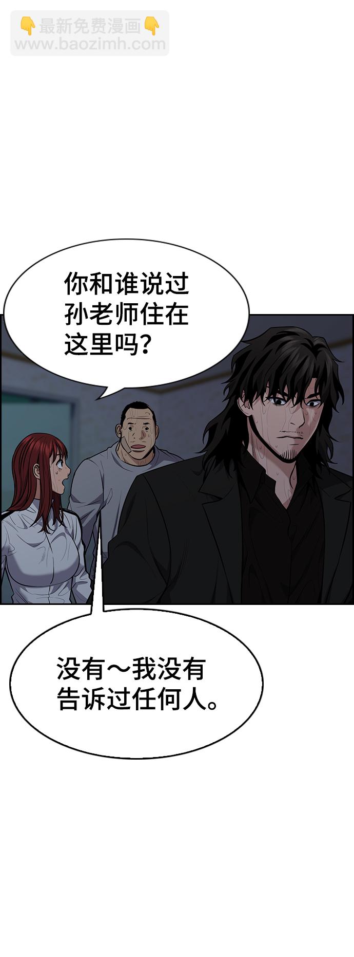 第79话7