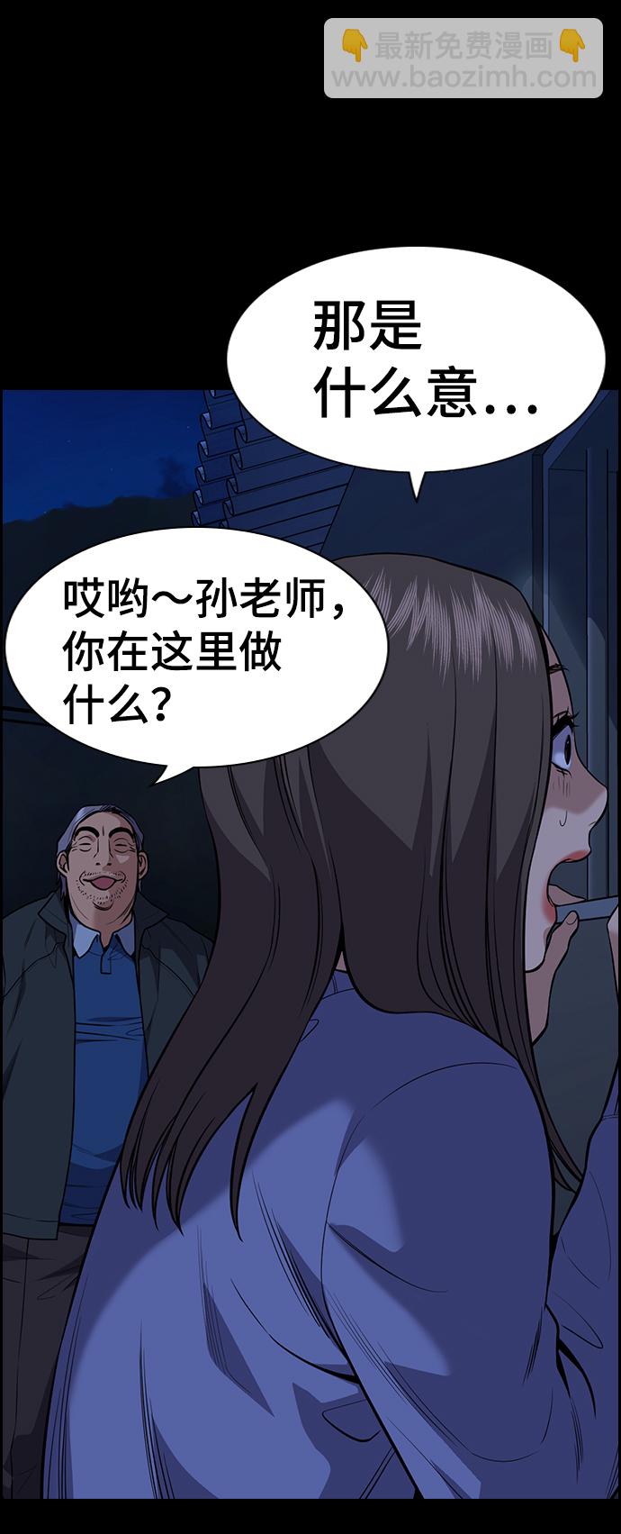 第79话73