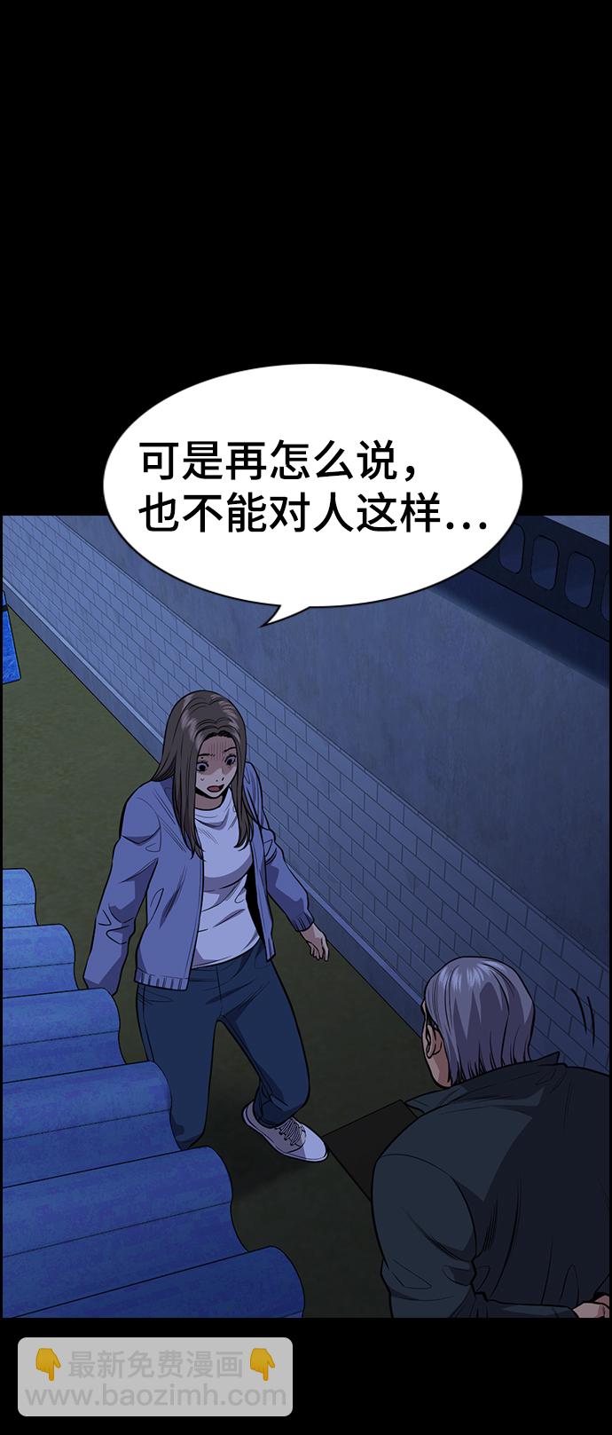 第79话76