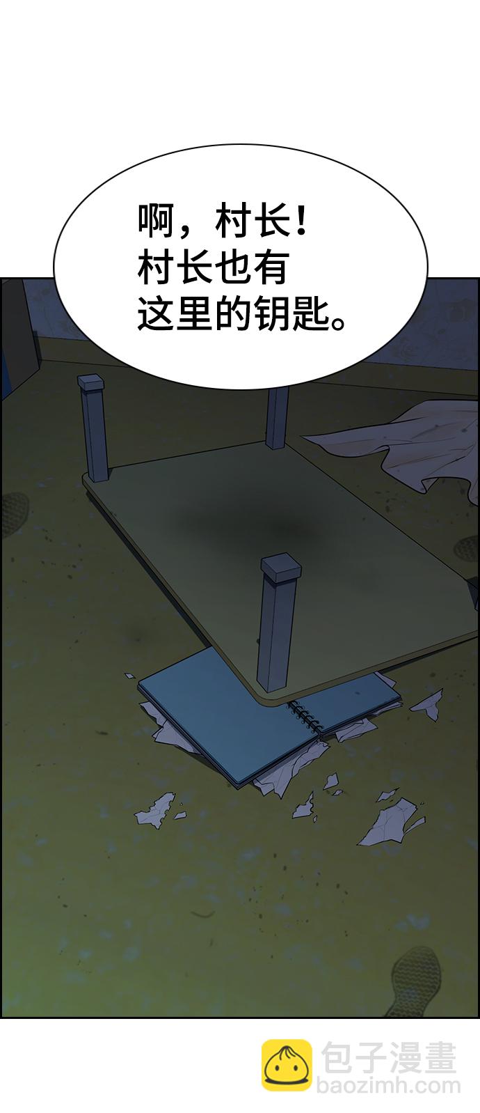 第79话8