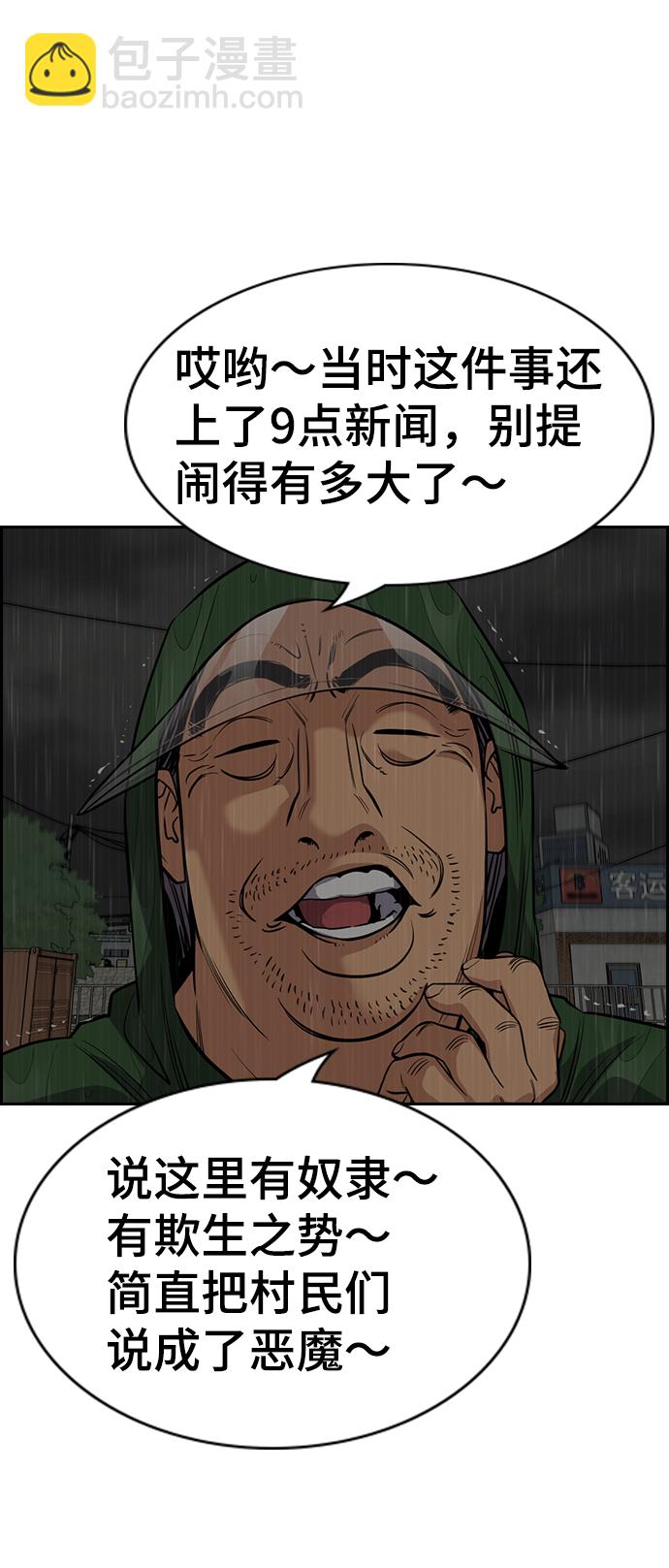 第79话85