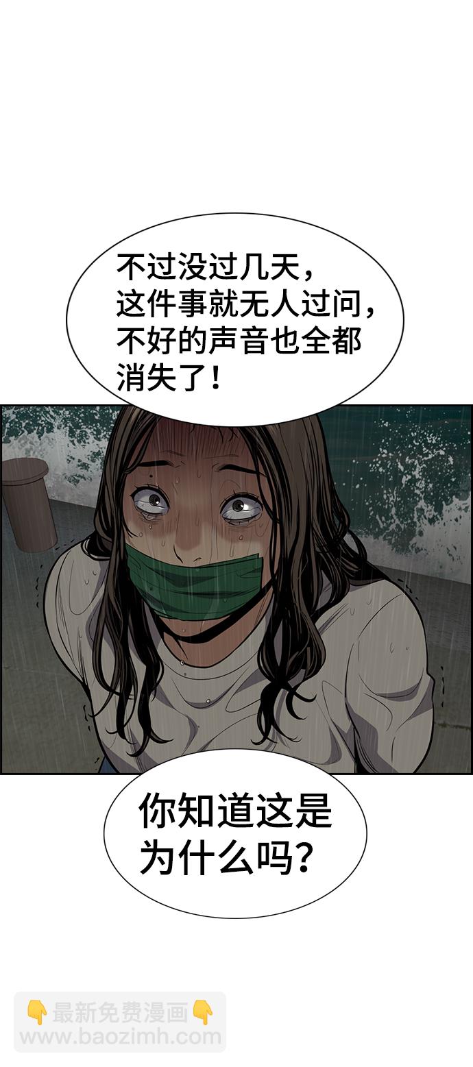 第79话86