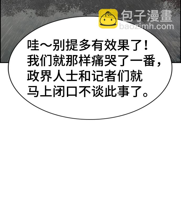 第79话88