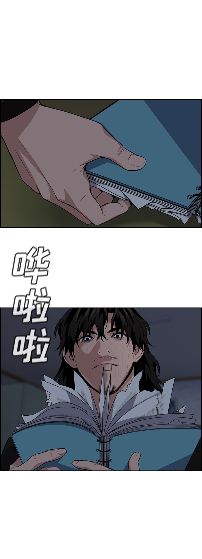 第79话9