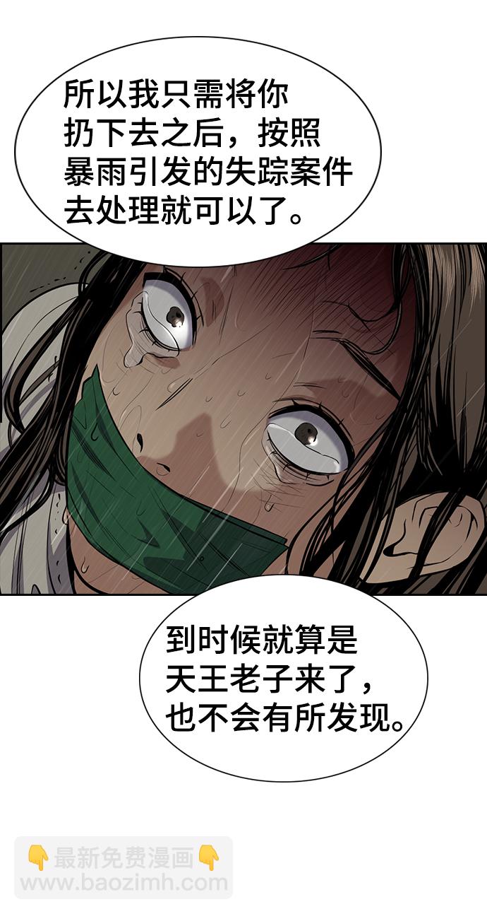 第79话91