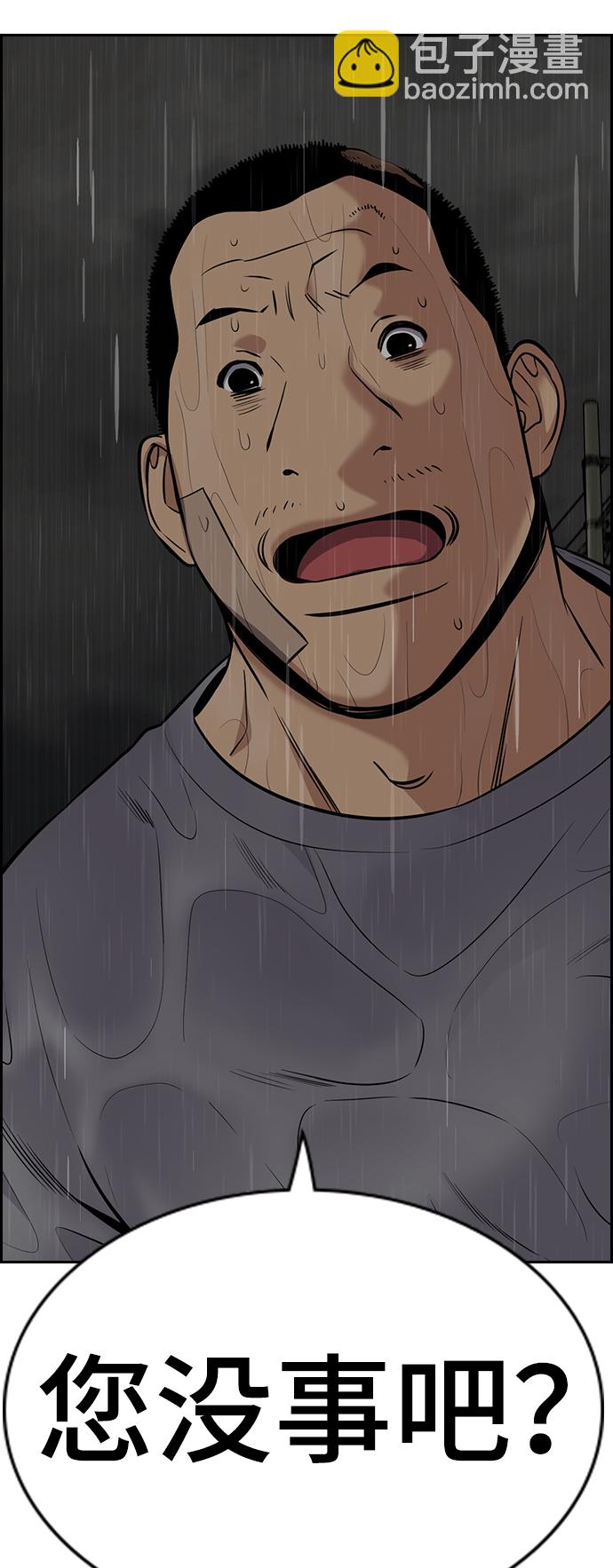 第79话98