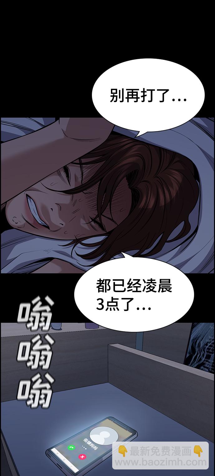 第81话53