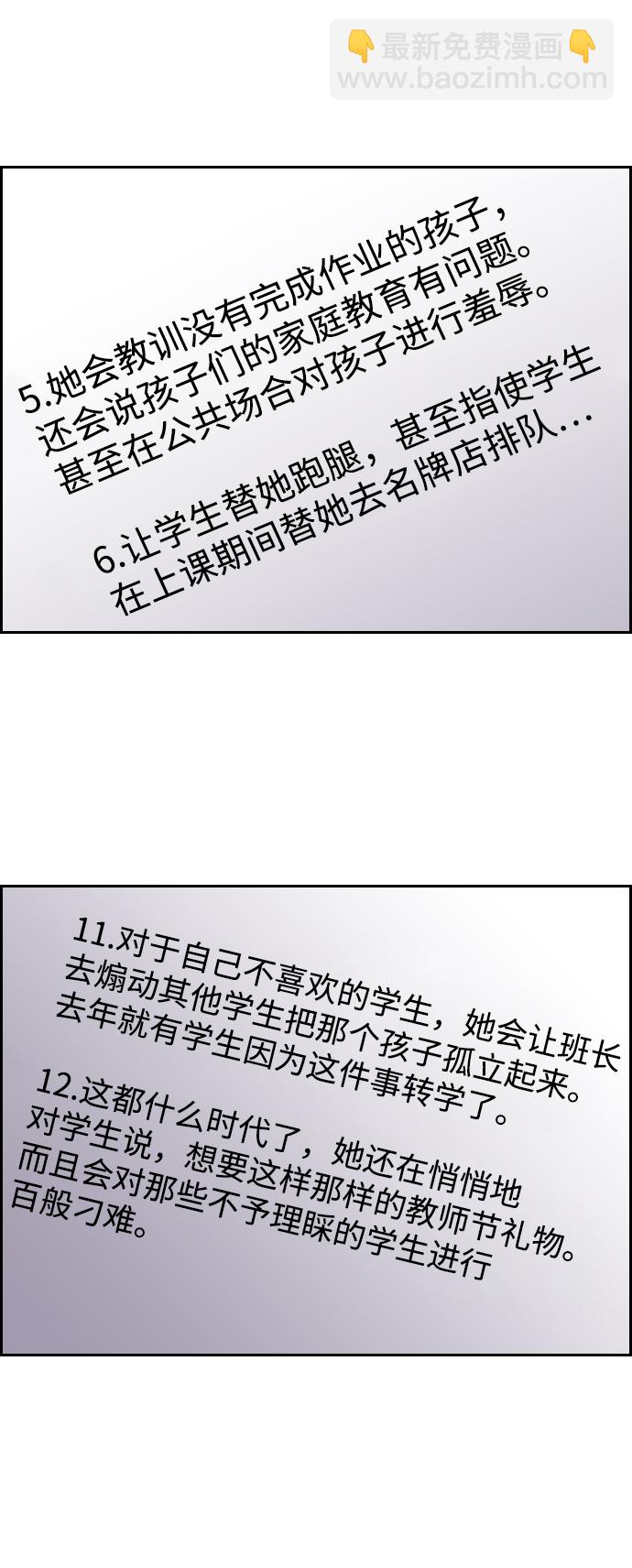 第81话70