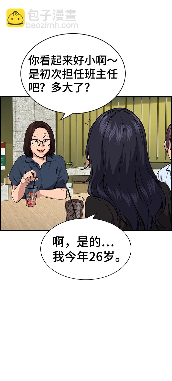 第83话38
