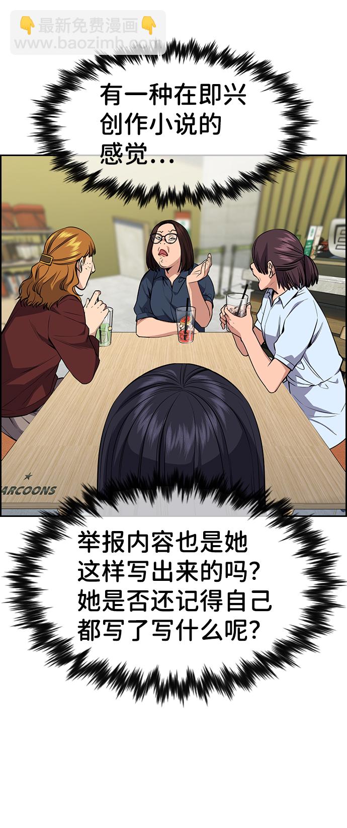 第83话56