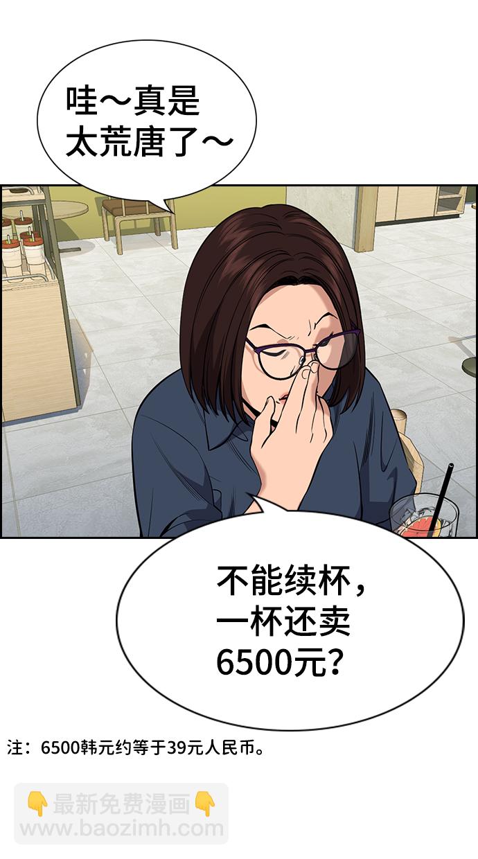 第83话68