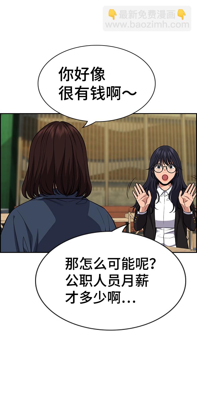 第83话74