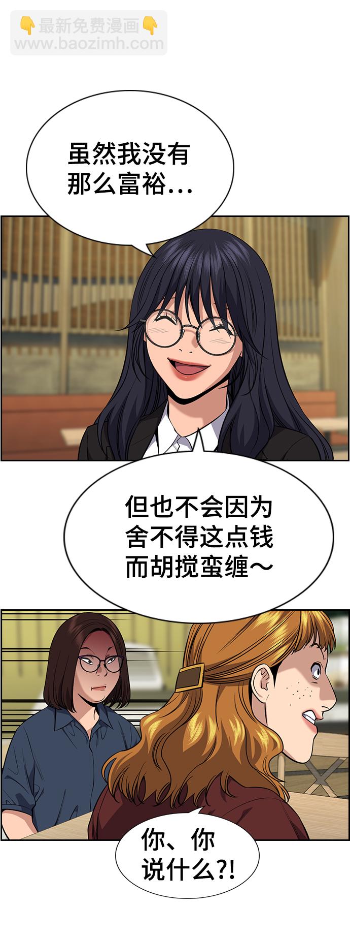 第83话75