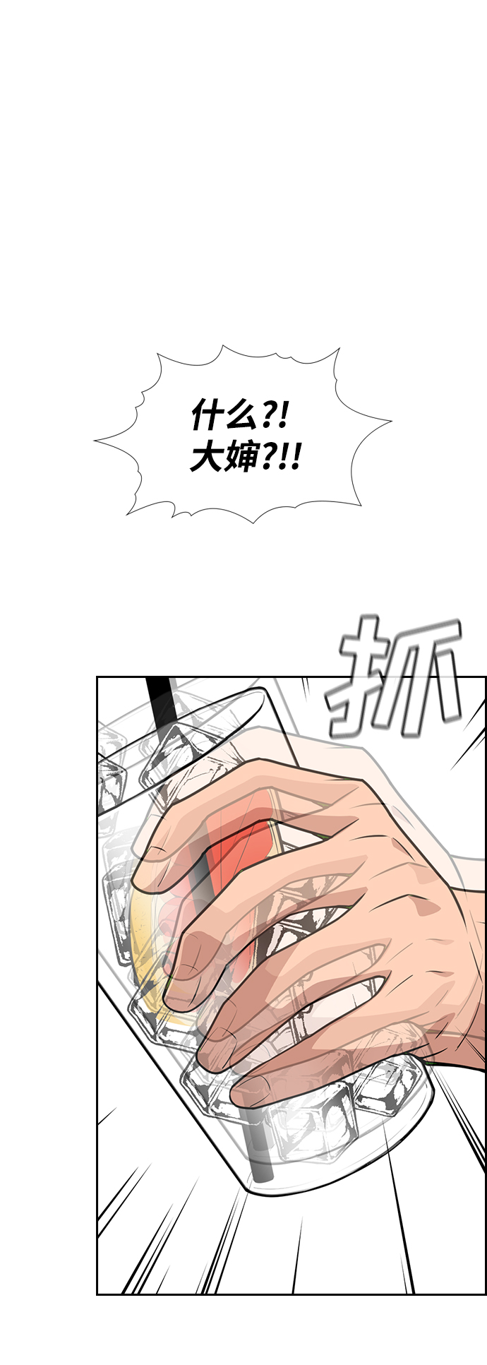 第83话82