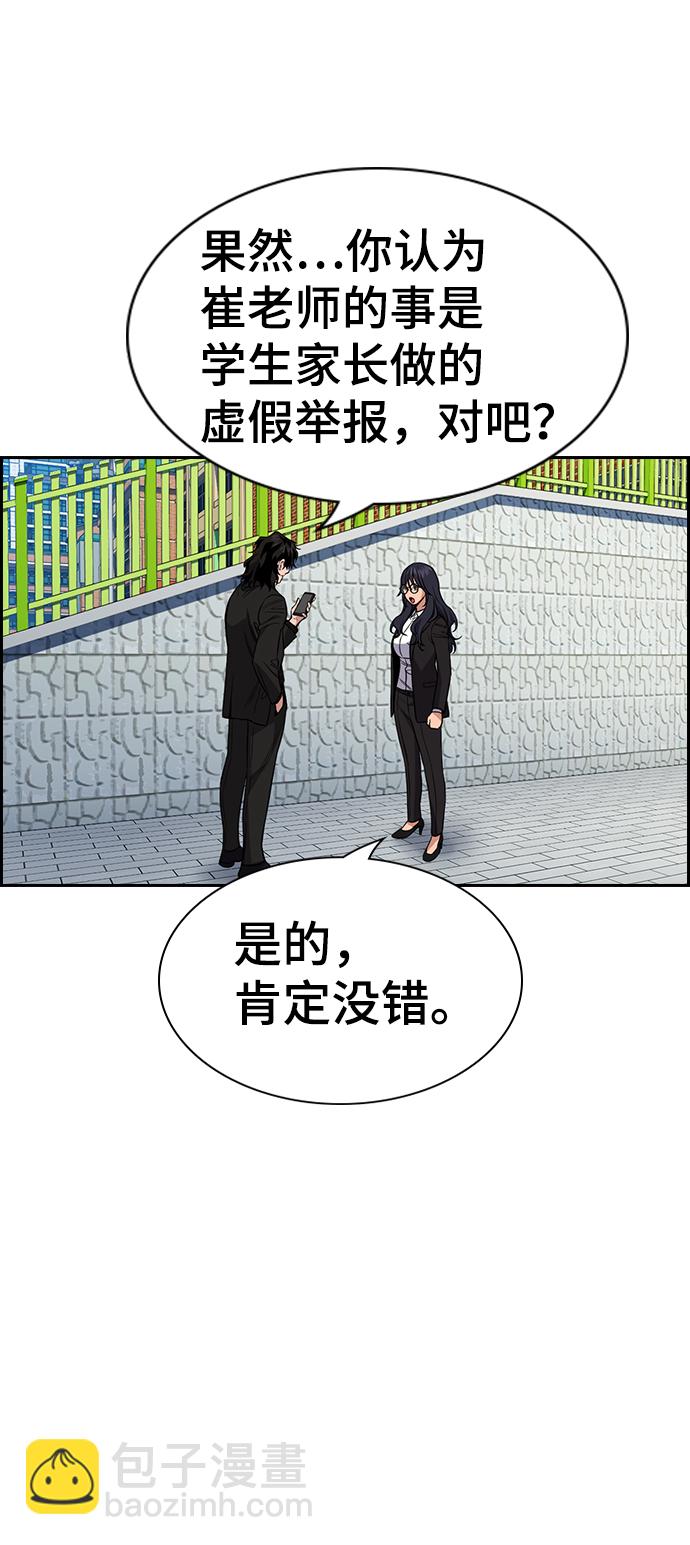 第84话12