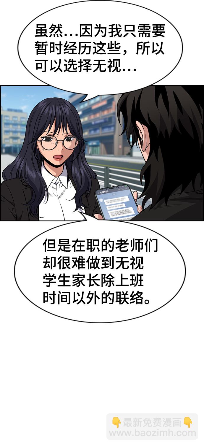 第84话13