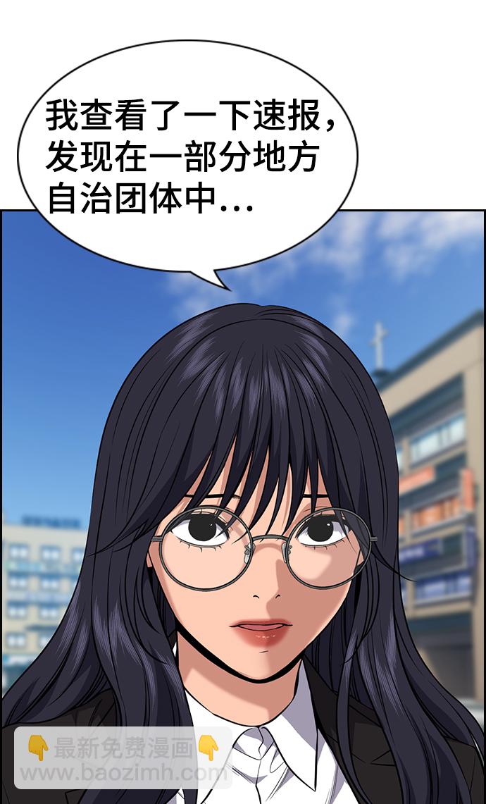 第84话14
