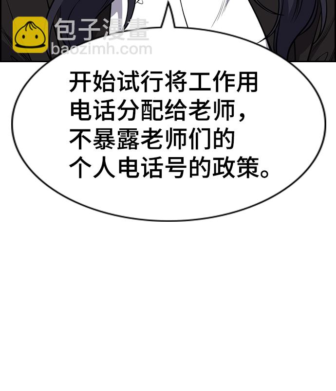 第84话15