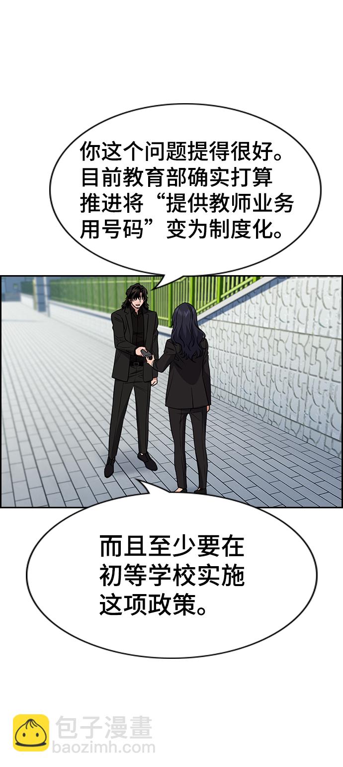 第84话17