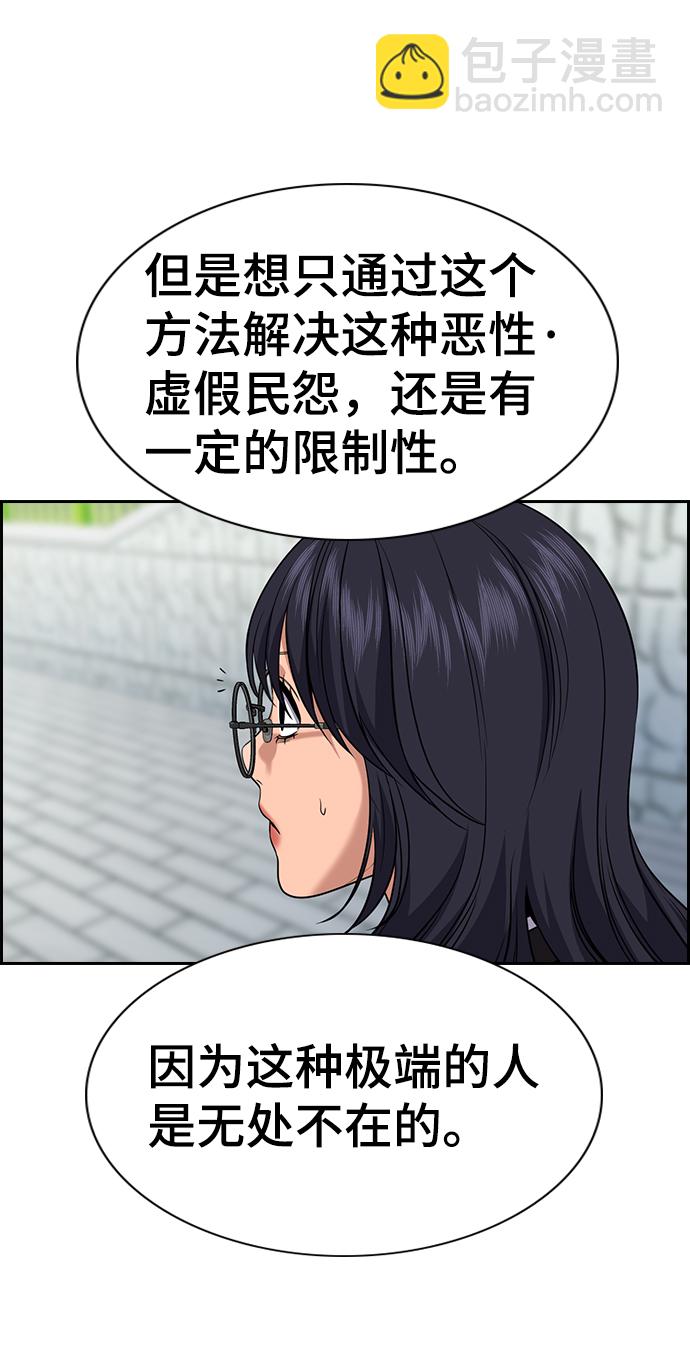 第84话18