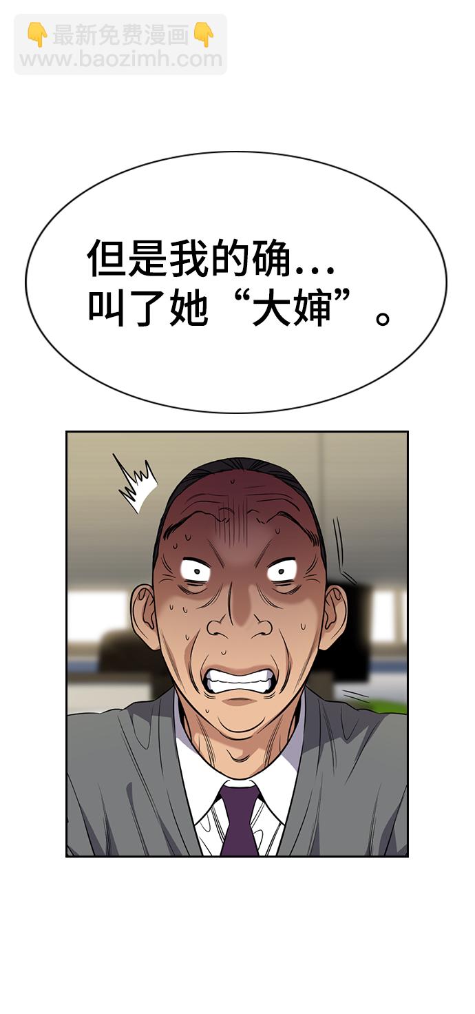 第84话27
