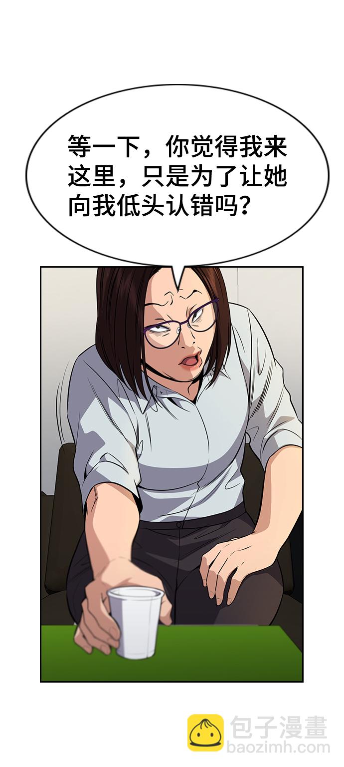 第84话29