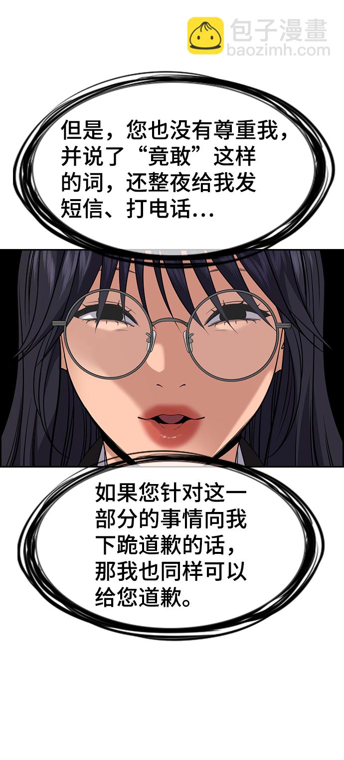 第84话34