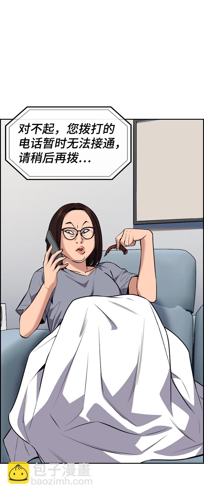 第84话4