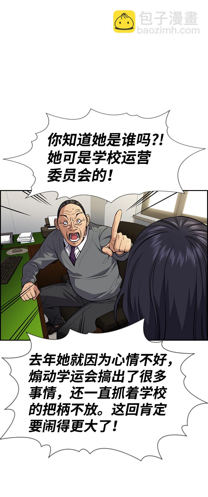 第84话45