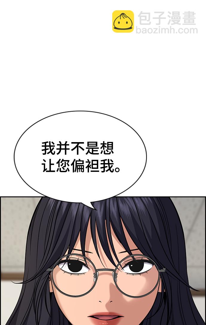 第84话51