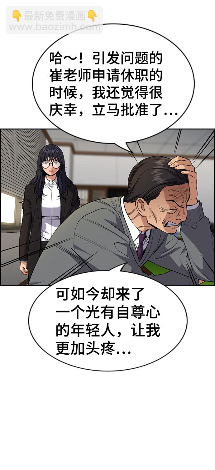第84话53