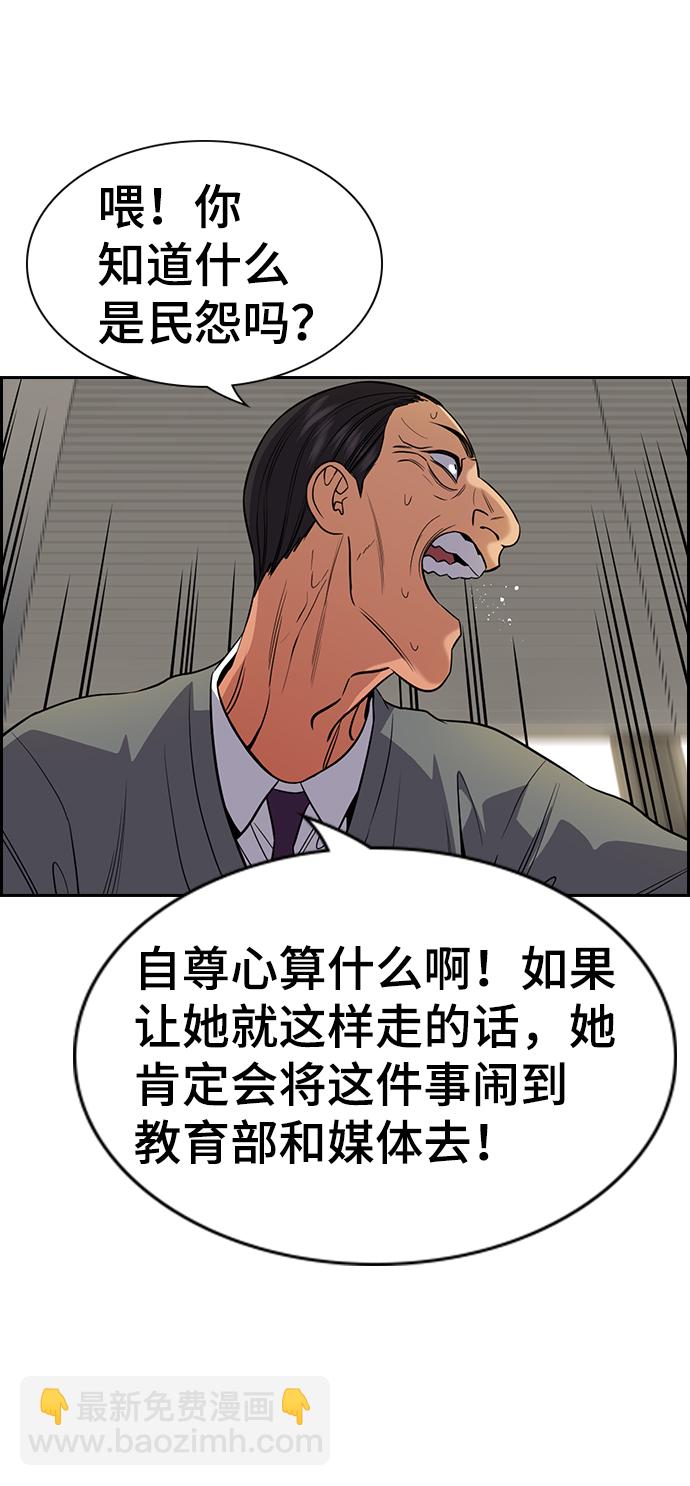 第84话54