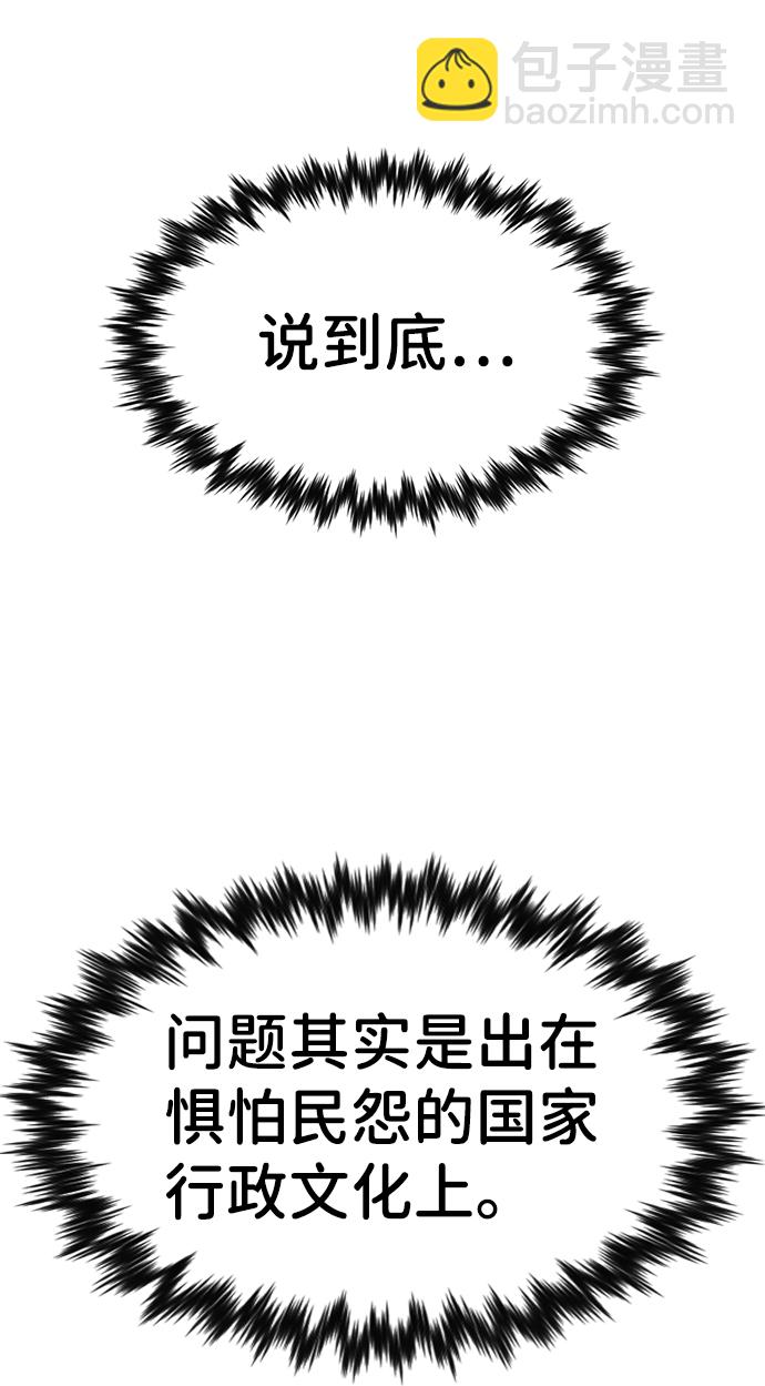 第84话61