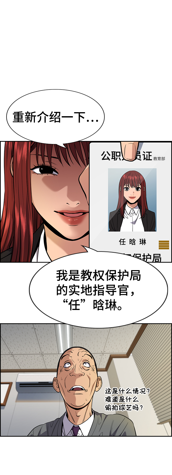 第84话68