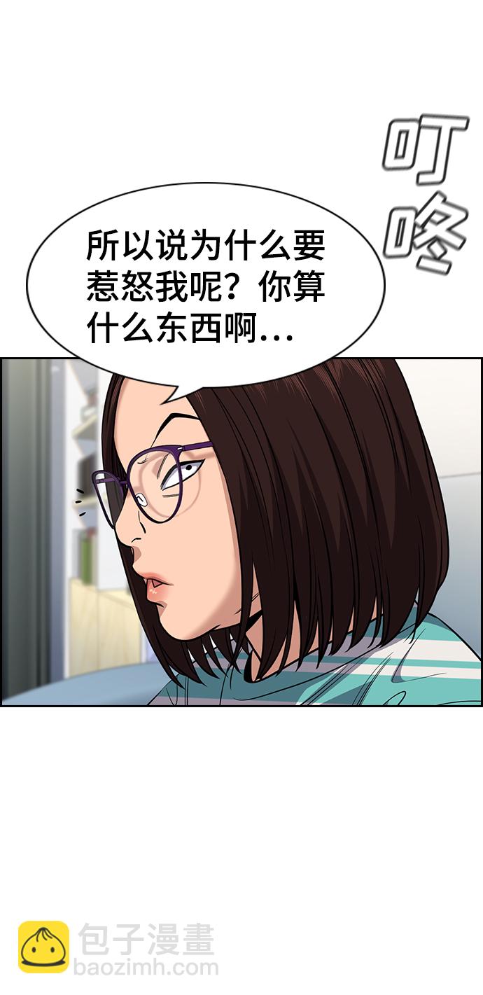 第84话76