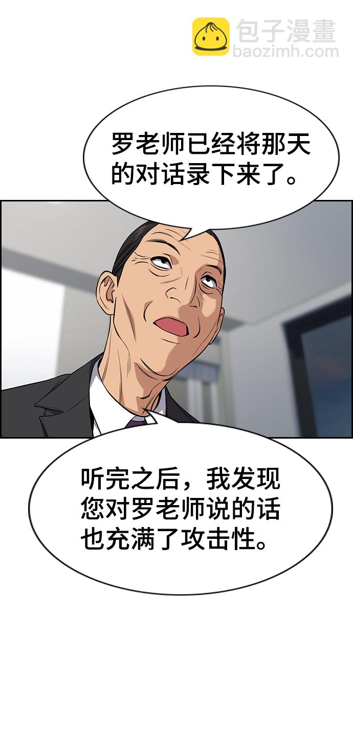 第84话80