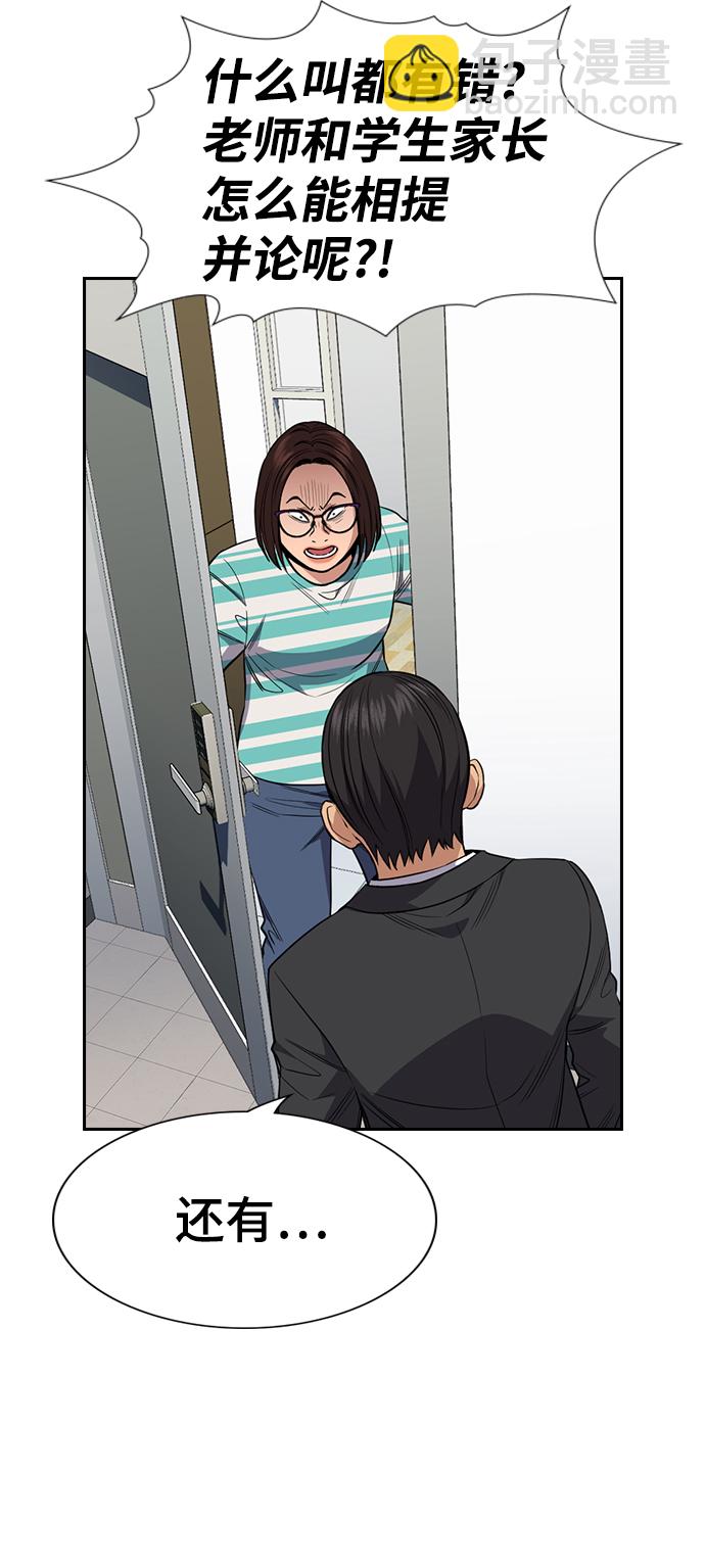 第84话83