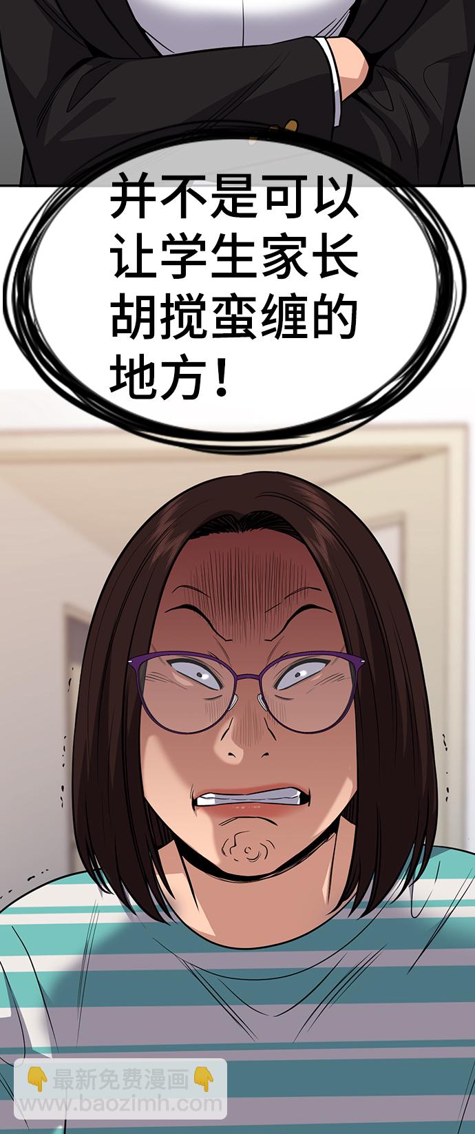 第84话86
